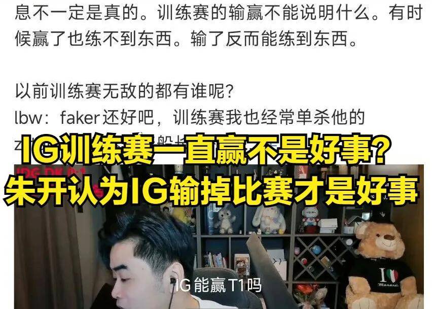 LPL银河战舰创造耻辱纪录,IG被LCK故意捧杀?LPL世界赛再胜LCK