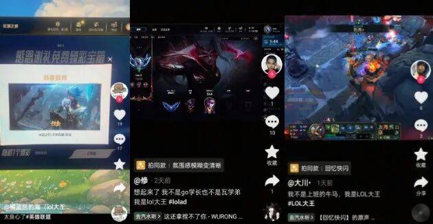 《英雄联盟》14周年,让“LOL大王”全都想起来了