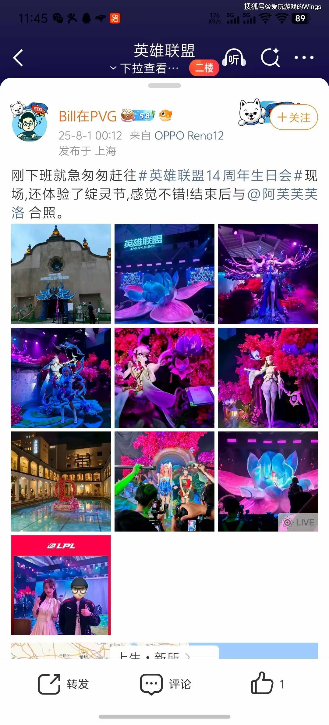 大巴免费接送,还有免费周边——LOL生日会竟如此阔绰!