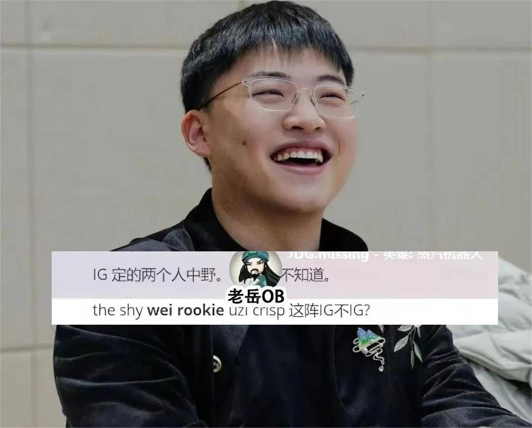 全神班IG最佳阵容已出，LPL最梦幻的阵容诞生