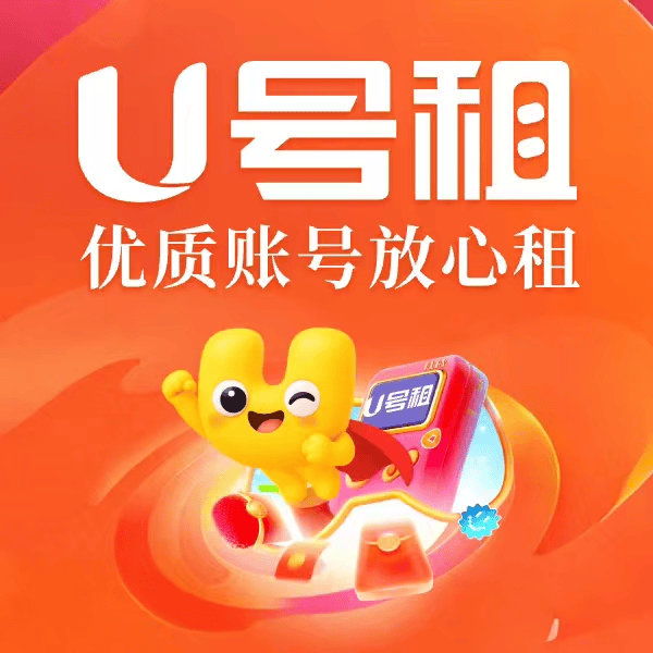 怎么把英(yīng)雄联盟lol号租出去赚錢(qián)