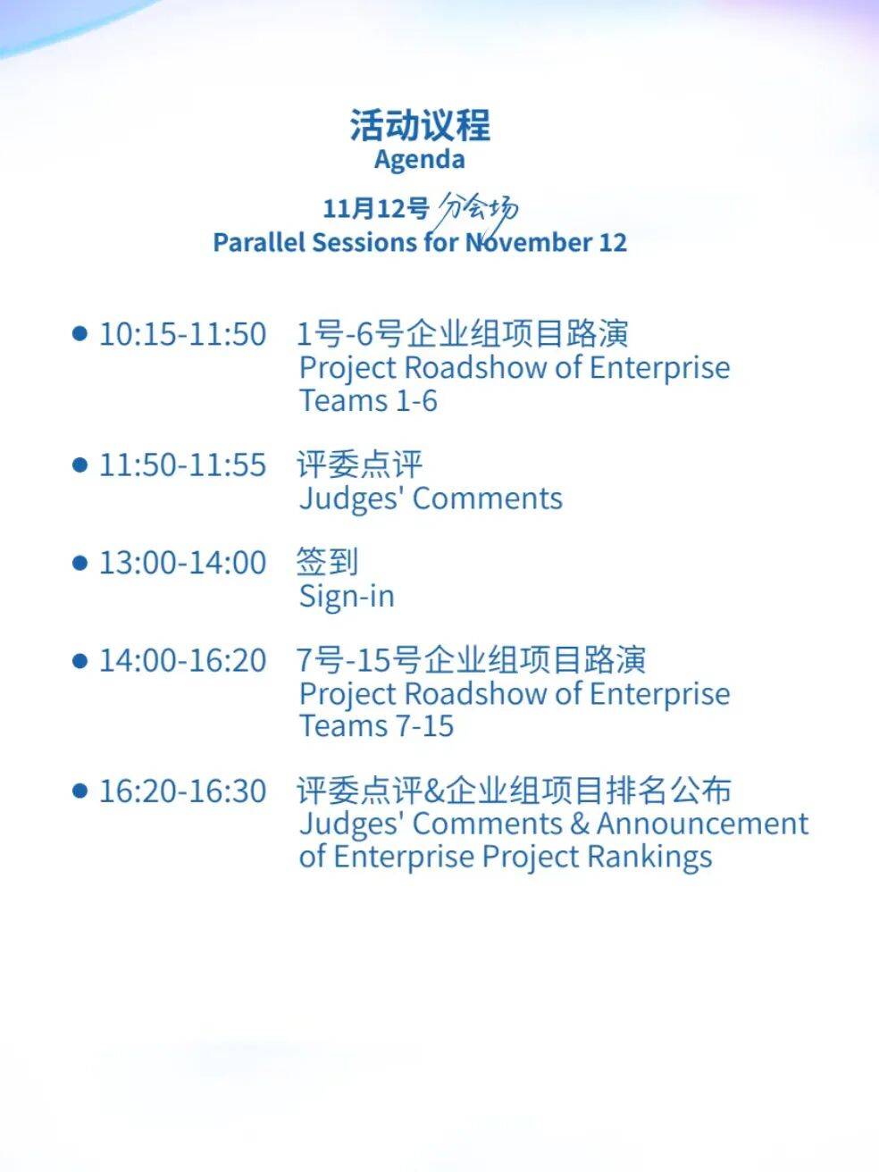 全球总决赛,就在南山!