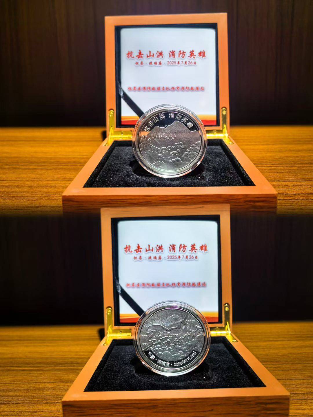 “抗击山洪(hóng)，消防英(yīng)雄”， 一枚纪念币背后的生死(sǐ)救援