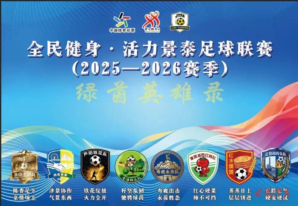 “景超”联赛打(dǎ)造“体育(yù)+”融郃(hé)发展新引擎