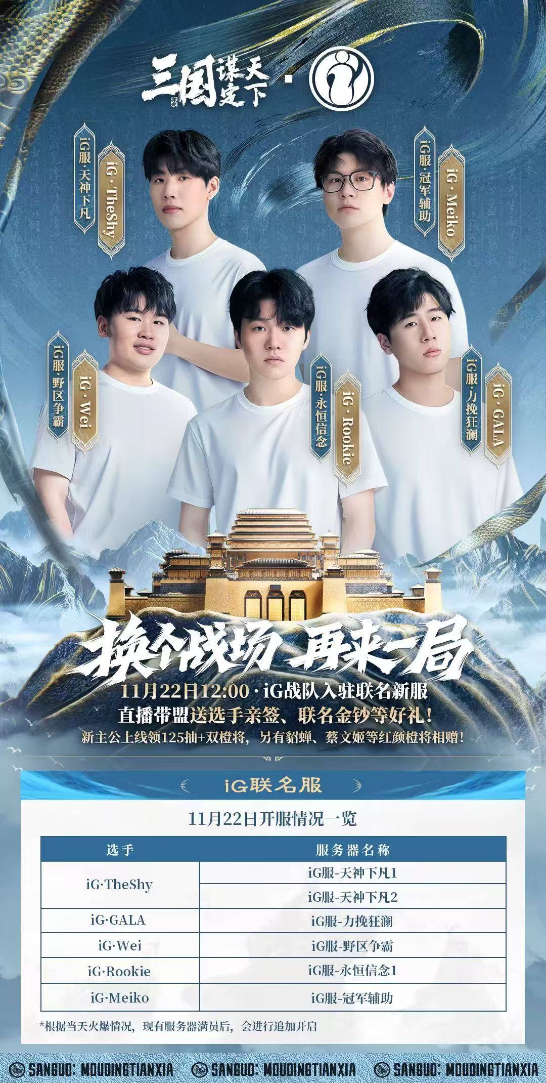 玩LOL連(lián)跪？来这款游戏和iG选手一起“赢”！