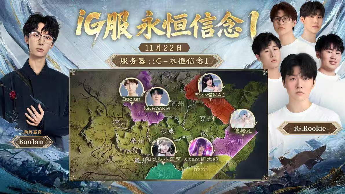 玩LOL连跪?来这款游戏和iG选手一起“赢”!