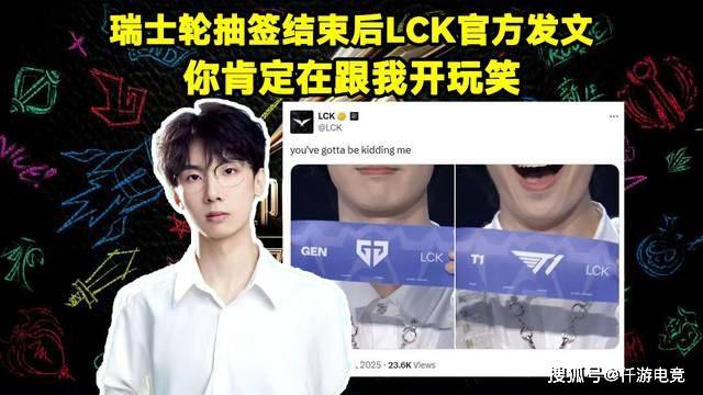 最强全华班赢下T1！IG冠军辅助抽出好签，T1对抗GENG打LCK内战