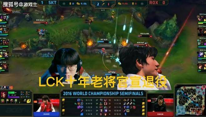 LCK世界冠軍(jūn)赛前(qián)官宣退役火了(le)，十年頂(dǐng)级状态，S15成最後(hòu)一舞