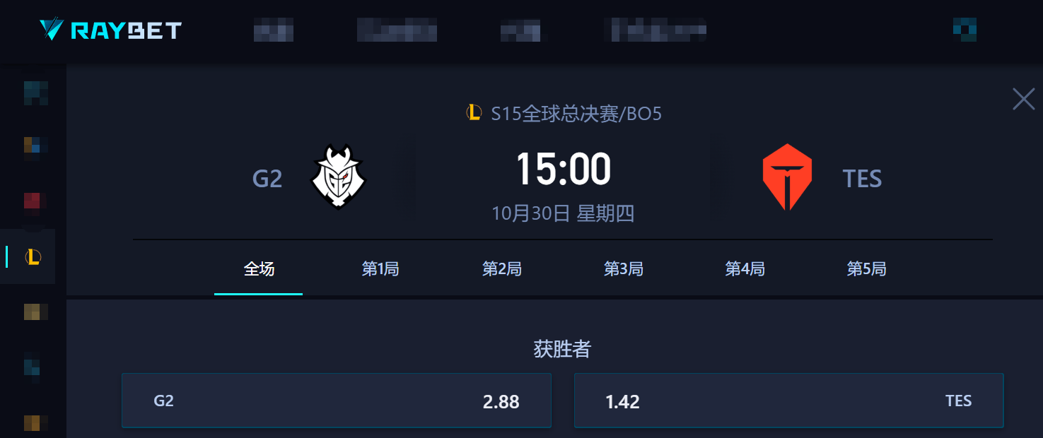 S15八强赛:AL能否打破LPL魔咒?TES大战G2