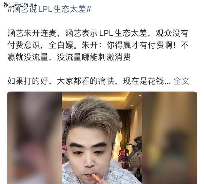 LPL付费观赛引全网抵制，调侃观众全白嫖，T1青训登顶韩服