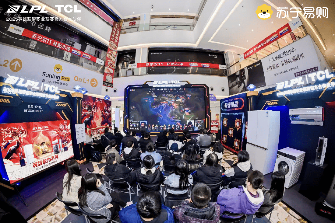 观赛热潮席卷京城:TCL与LPL共赴“英雄 敢为不凡”之约