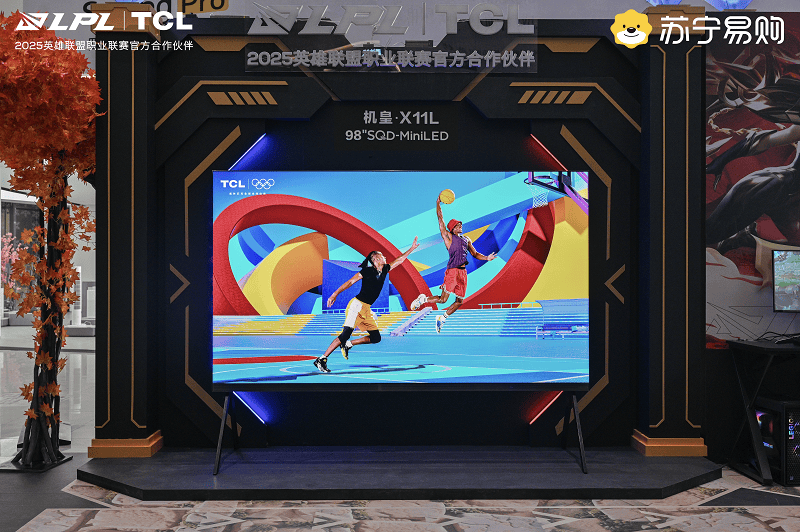 观赛热潮席卷京城:TCL与LPL共赴“英雄 敢为不凡”之约