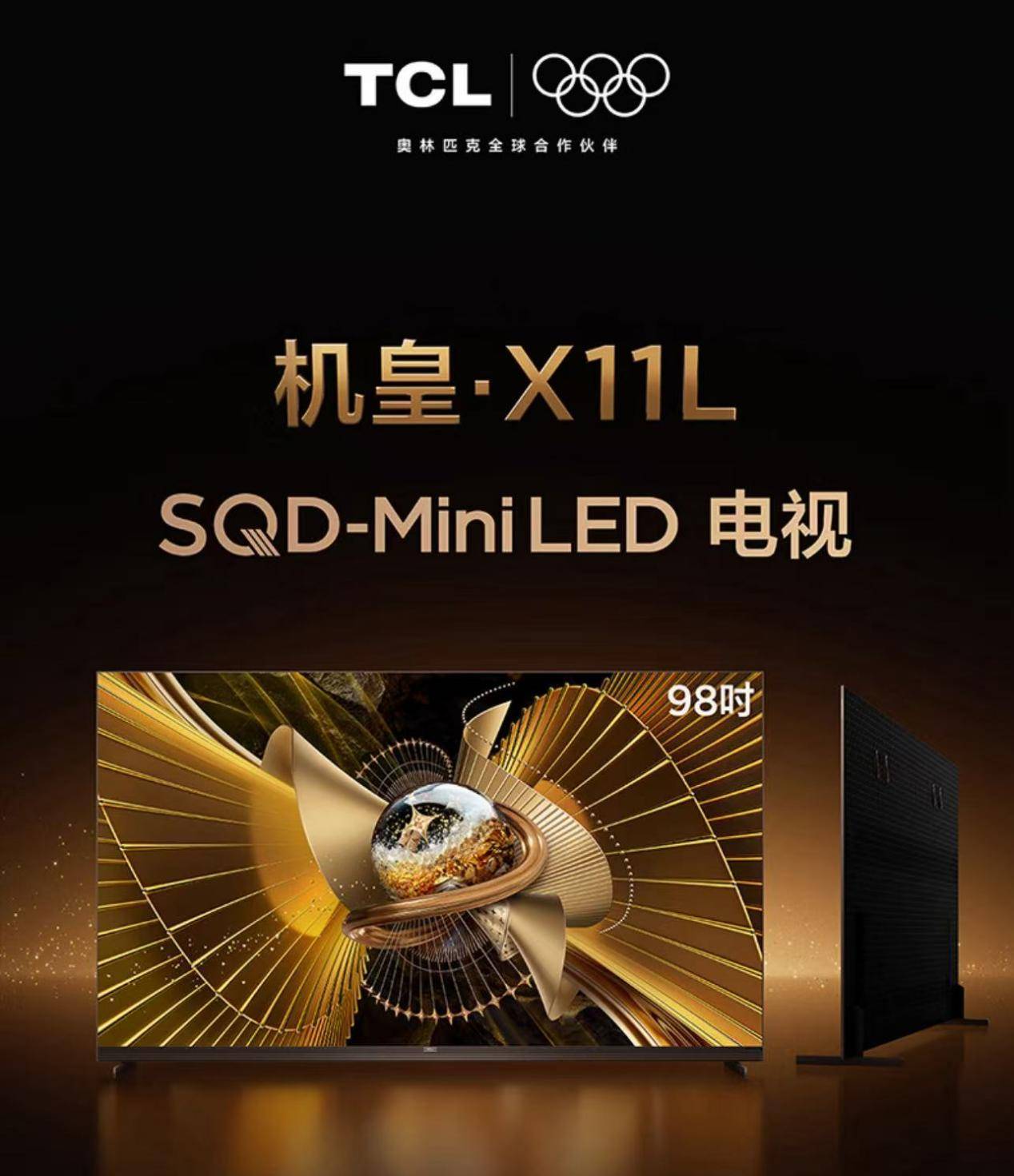 观赛热潮席卷京城:TCL与LPL共赴“英雄 敢为不凡”之约