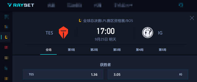 S15世界赛：种子争夺战！IG大战TES，四号种子晋级S赛希望渺茫