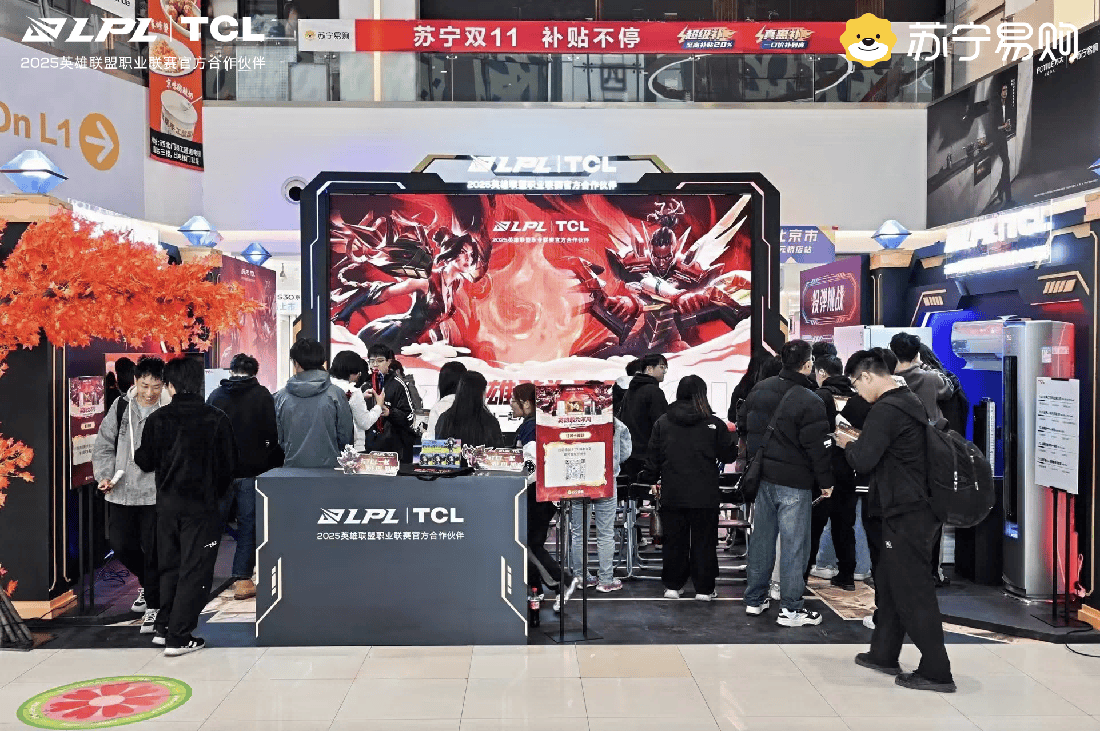 观赛热潮席卷京城:TCL与LPL共赴“英雄 敢为不凡”之约