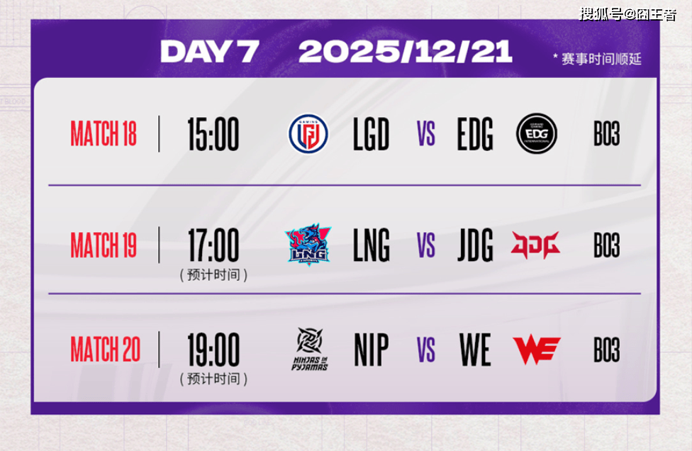 德瑪(mǎ)西(xī)亚杯：让一(yī)追二，EDG三局战勝(shèng)LGD