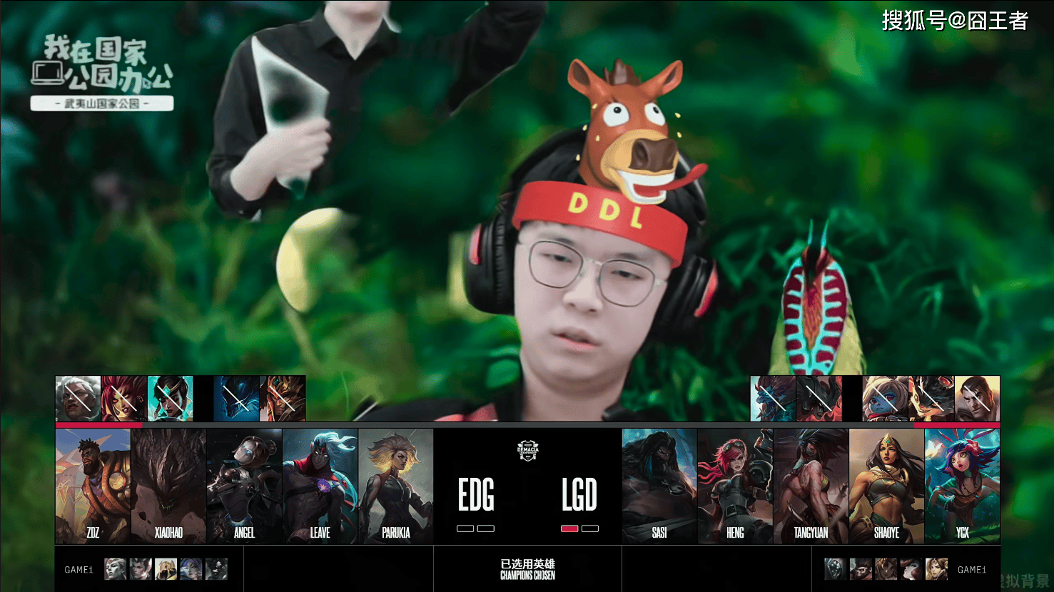 德玛西亚杯:让一追二,EDG三局战胜LGD