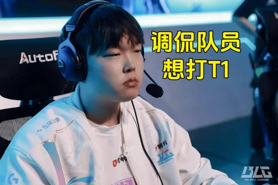 Faker是(shì)最大的串子，T1夺冠被(bèi)调侃最多的人，LOL最令人遗憾的选手