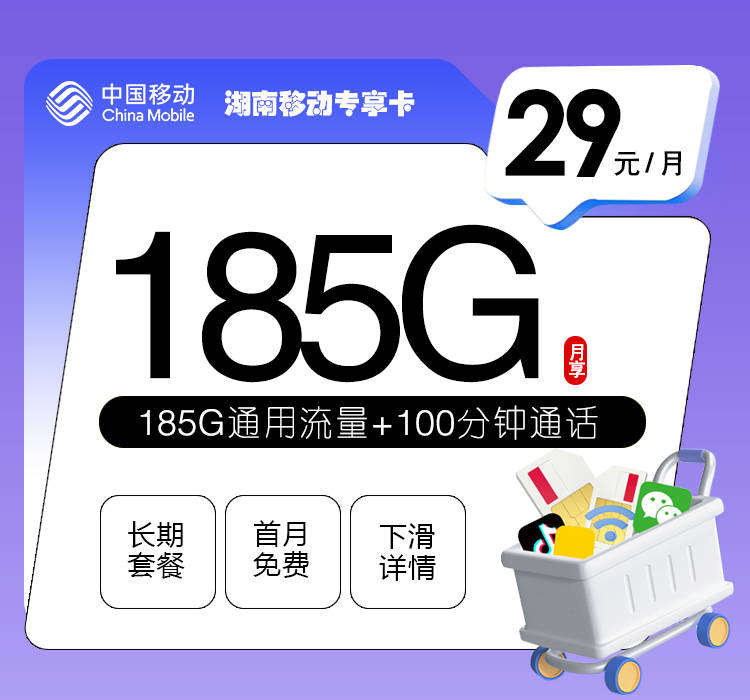 哔哩哔哩卡流(liú)量(liàng)购買(mǎi)教程，哔哩哔哩卡流(liú)量(liàng)套餐(cān)推(tuī)荐