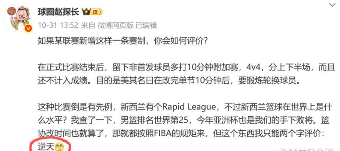 CBA新赛制引发争议,何去何从?