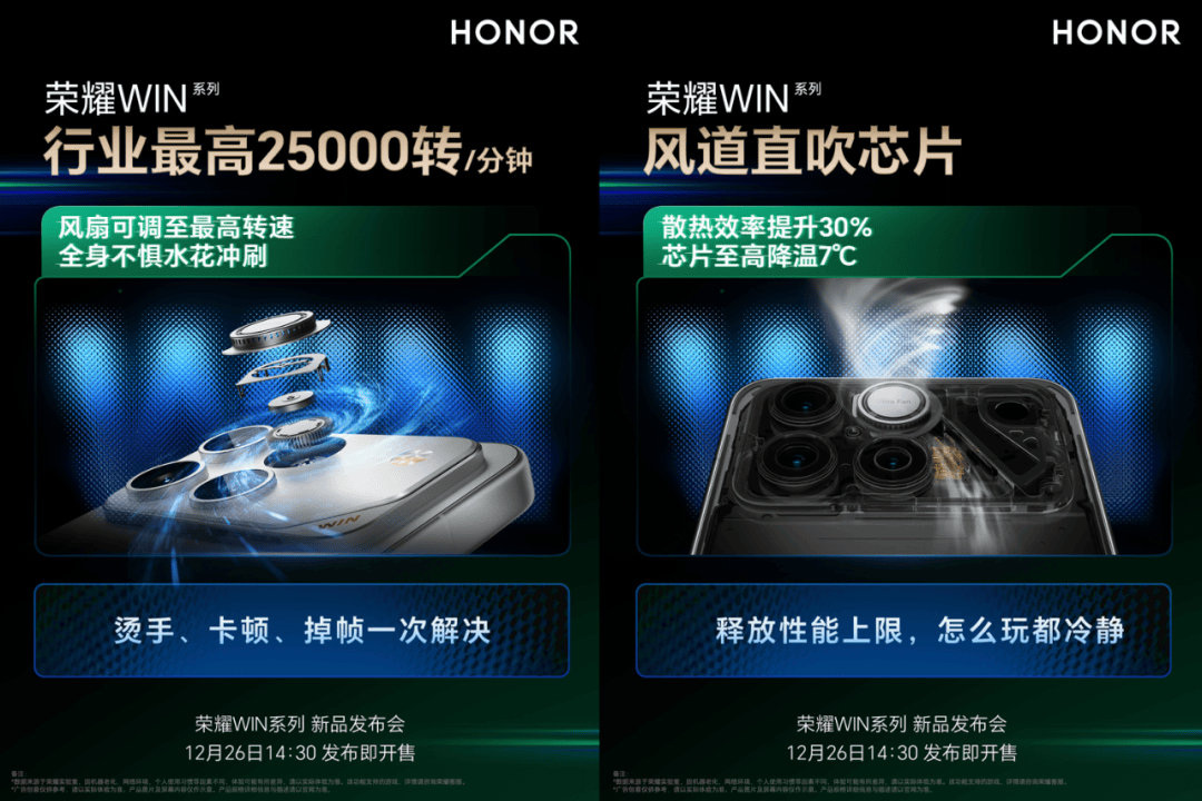 小米17Ultra徕卡版官宣 立体红标 | 荣耀WIN官宣内置风扇