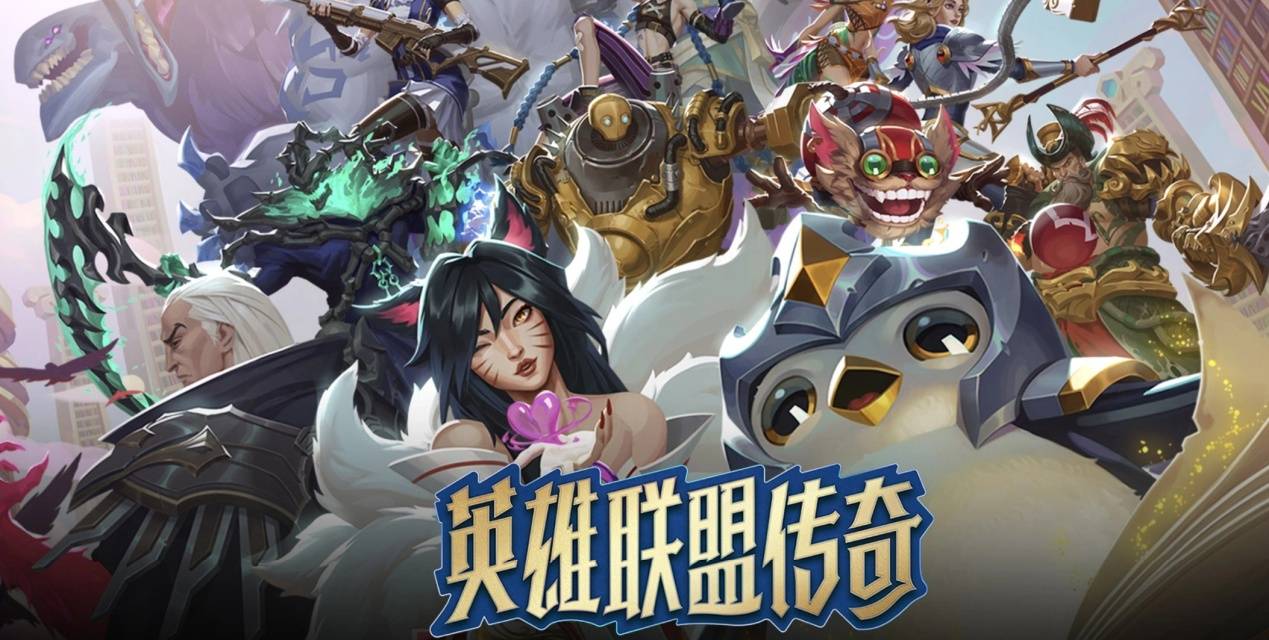 LOL迎来重大官宣！设计师透露：游戏将彻底重制，玩家迎来新时代