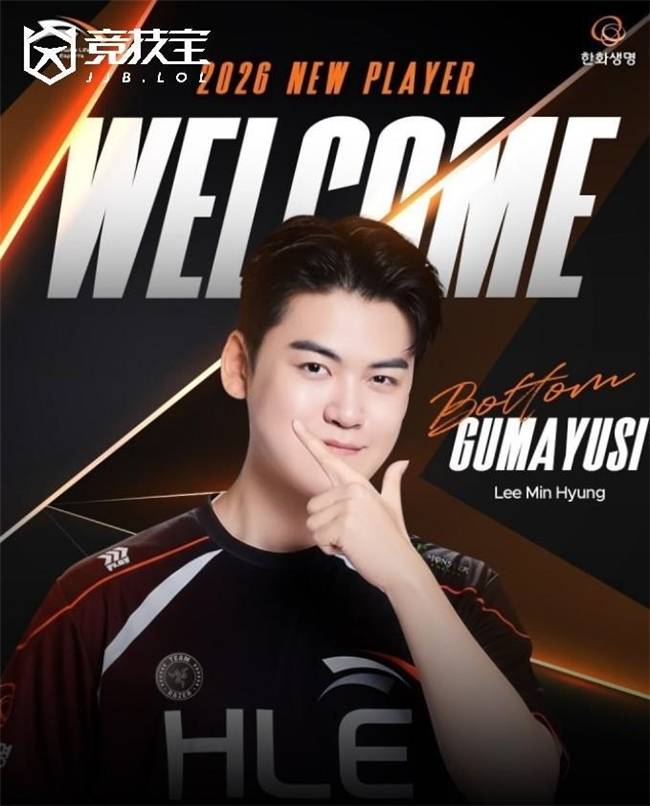 LOL-LCK：HLE豪(háo)华下路成型