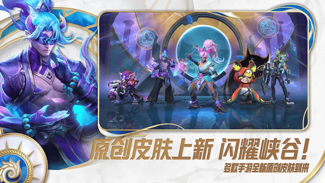 英(yīng)雄联盟手(shǒu)游電(diàn)脑版游玩(wán)教程(chéng) lol手(shǒu)游怎(zěn)麽(me)在電(diàn)脑上玩(wán)