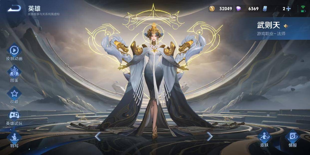 氪金英雄真有说法？武则天100%胜率领跑榜单：年总真香英雄实锤！