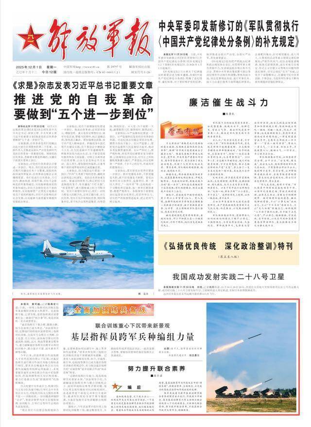 下联合棋、蹚联合路，基层指挥员打出“组合拳”→