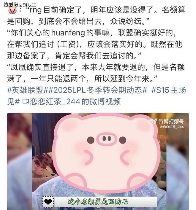 LPL冬季转会期消息汇总火了，JKL伤病恐退役休息，AL续约艰难