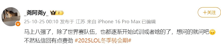 LPL转会期规则大改！网传IG已续约The Shy，准备买Doggo