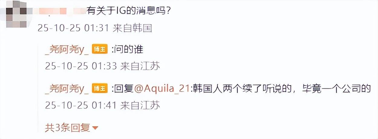 LPL转会期规则大改！网传IG已续约The Shy，准备买Doggo