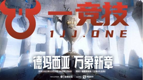 【一競(jìng)技1JingJi】LOL：IG德玛西(xī)亚杯阵容曝光(guāng) Bin主动降薪(xīn)拒絕(jué)退役！