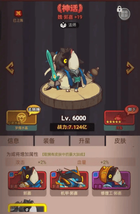 咸鱼之王前期最强爬塔阵容攻略:0 氪 / 微氪也能轻松冲层