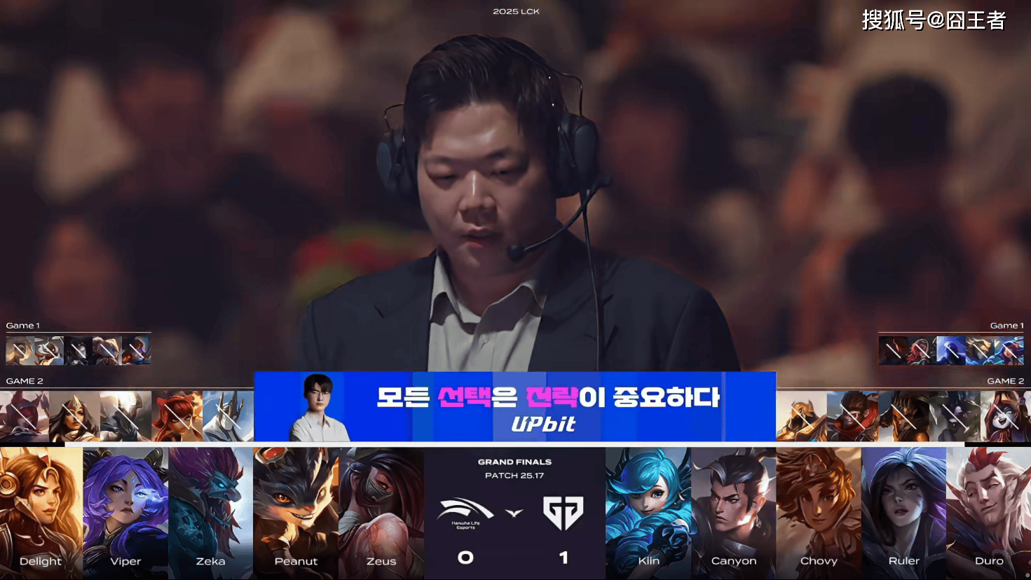 LCK总决赛:终归还是棋差一招,GEN四局战胜HLE,成为LCK一号种子