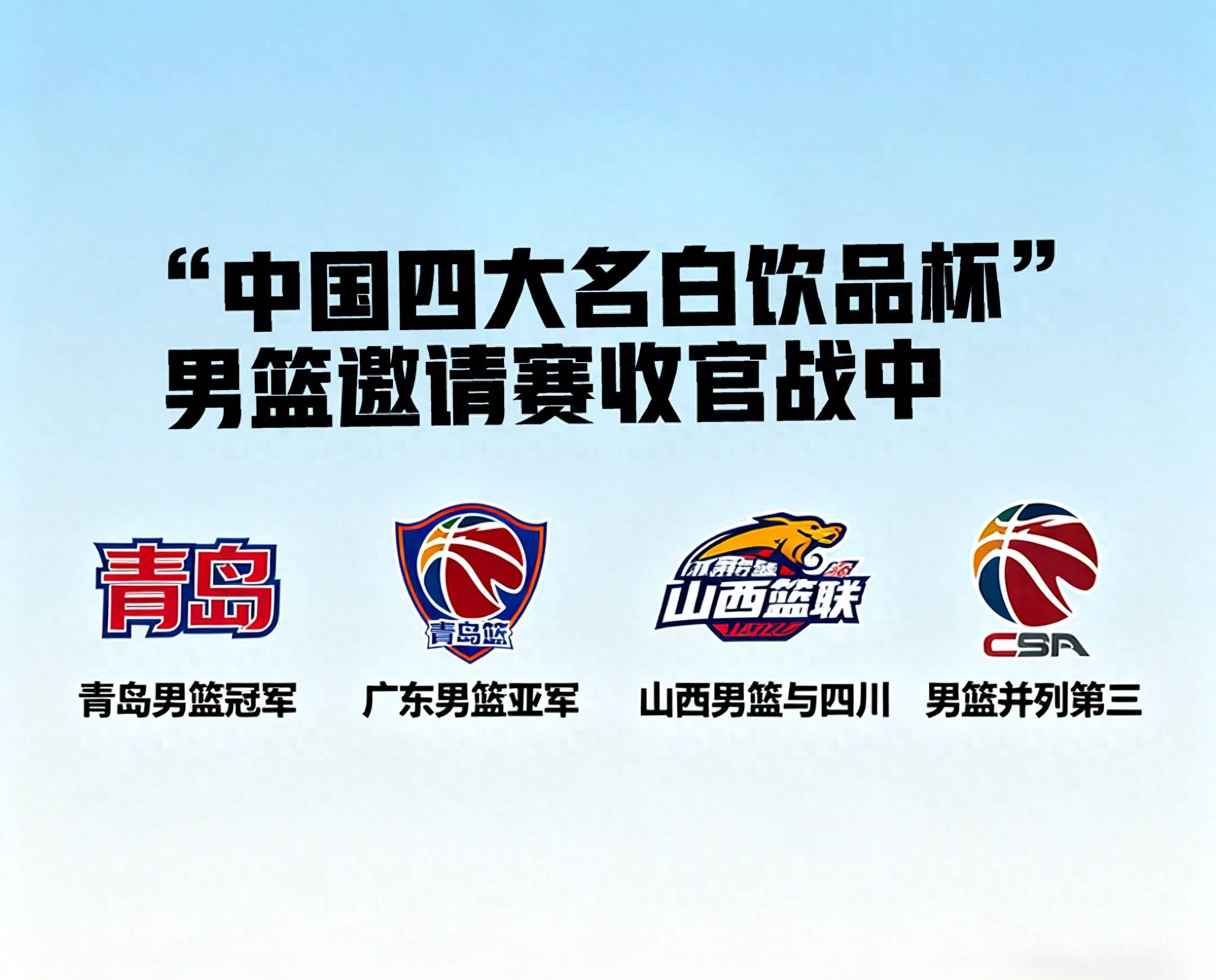 商业赛冠军的背后：卢骏意外崴脚，揭开了夏季邀请赛的尴尬真相