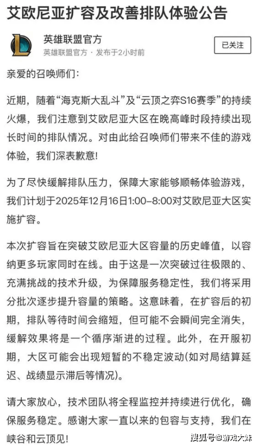 一个新模式拯救了LOL,时隔多年再次要排队,官方宣布服务器扩容
