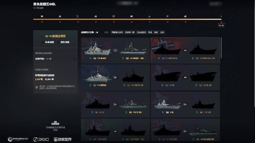 战舰世界14.10版本福利汇总黑五中队狂送金币，看比赛赢大量涂装