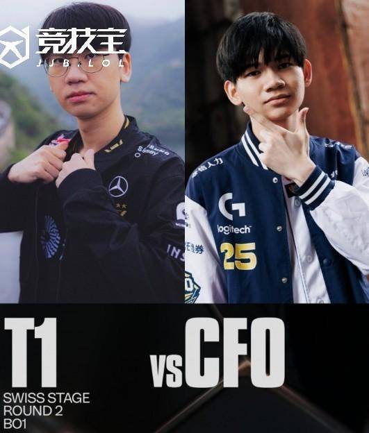 LOL-S15瑞士轮：CFO爆冷(lěng)掀(xiān)翻T1！