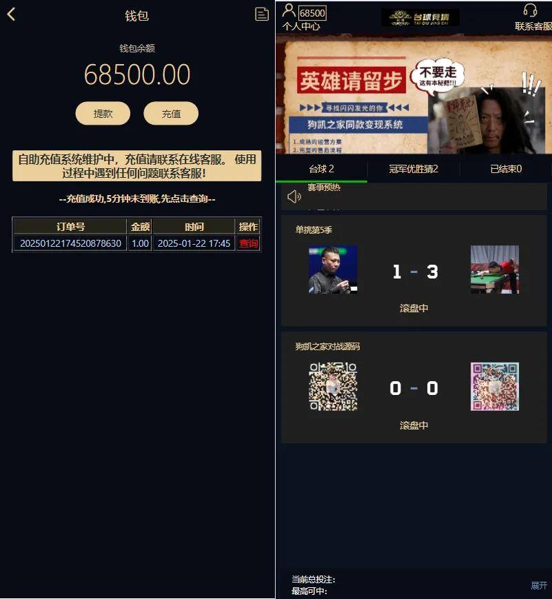 【学习课件源(yuán)碼(mǎ)】游戏勝(shèng)负競(jìng)猜(cāi)系统源(yuán)碼(mǎ)/台球有奖競(jìng)猜(cāi)/自定义赛事/冠军优勝(shèng)猜(cāi)