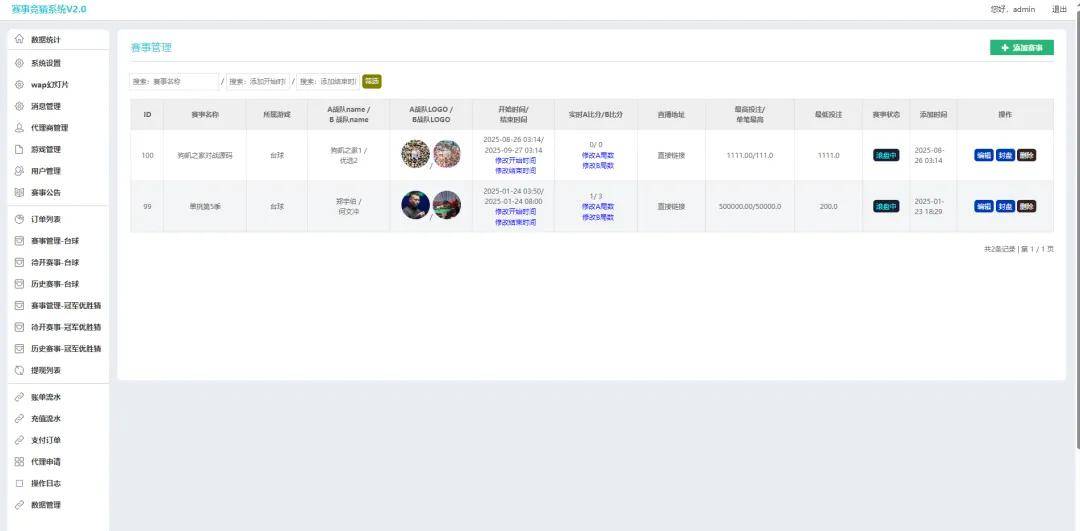 【学习课件源码】游戏胜负竞猜系统源码/台球有奖竞猜/自定义赛事/冠军优胜猜