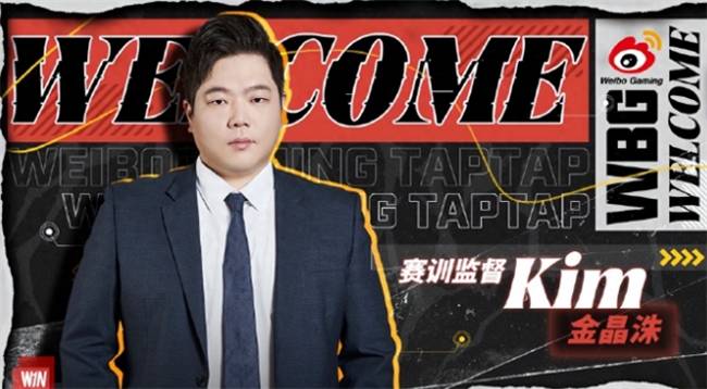 【一竞技1JingJi】LOL：BLG新赛季主教练确定 MXLG直言没有韩援拿不了冠军！