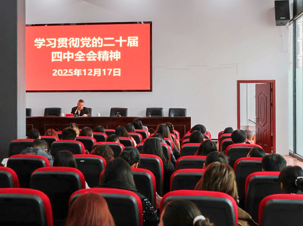 学习贯彻党的二(èr)十屆(jiè)四中全会精神(shén)縣(xiàn)委宣讲团報(bào)告会在(zài)大龙街道(dào)举行(xíng)