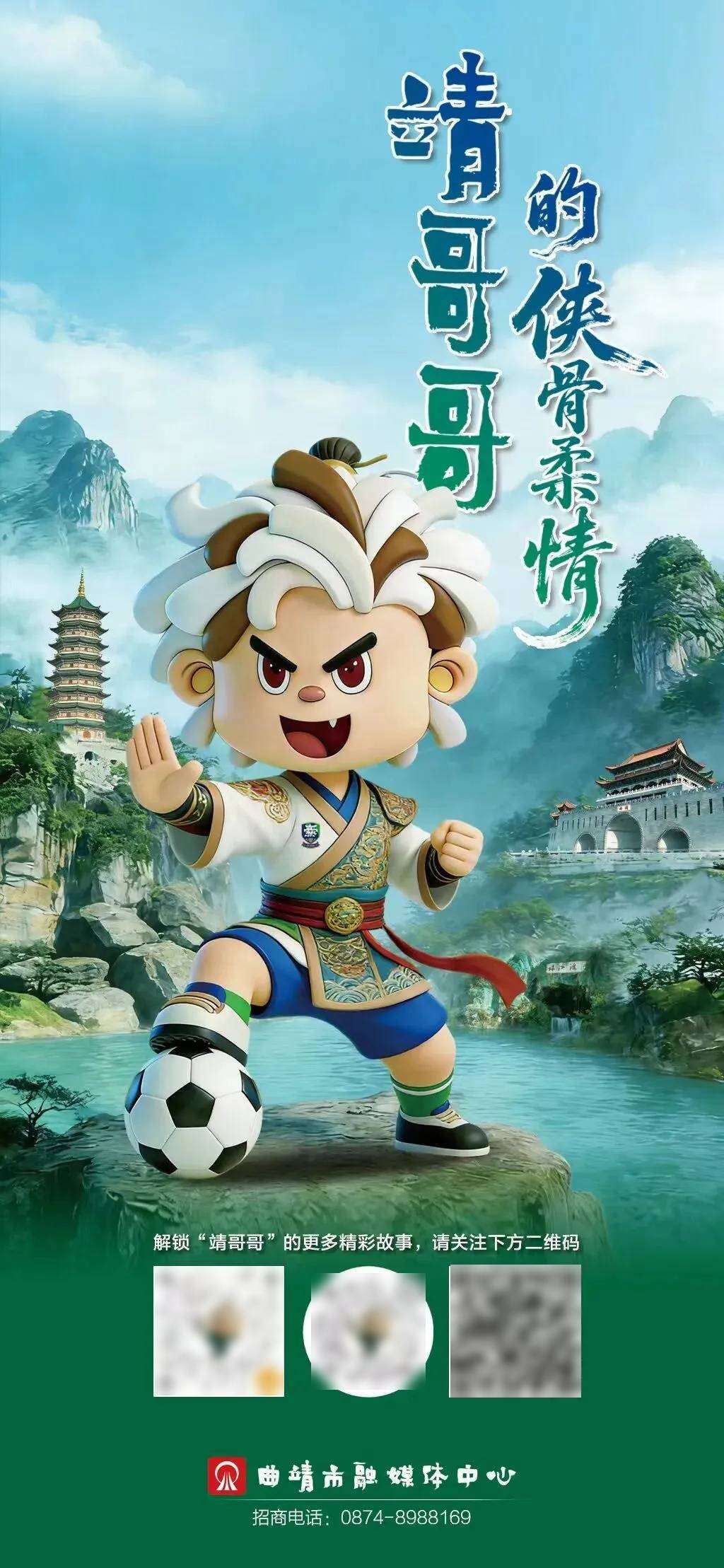 直播预告｜曲(qū)靖远征丽江！曲(qū)靖融媒广播连线丽江融媒，赛前直播抢先(xiān)看