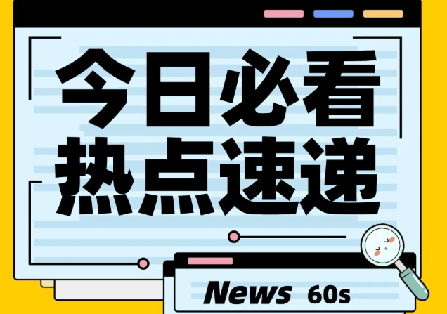 希罗 25 分坎宁安 26+10?精彩集锦速看