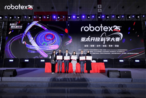 第25赛季robotex亚洲总决赛盛大启幕