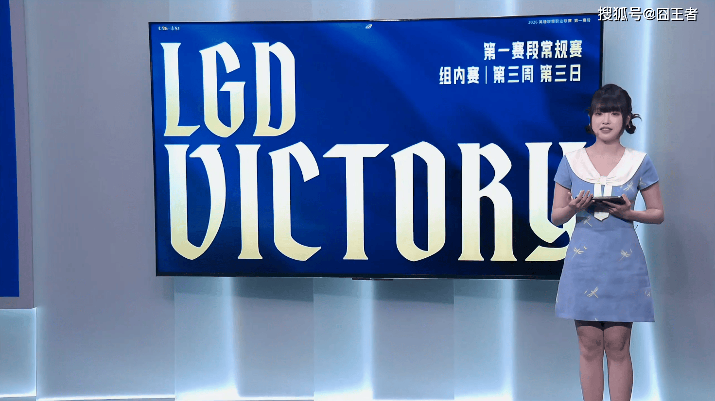 LPL春季赛：LGD三局战胜UP，继续自己的连胜