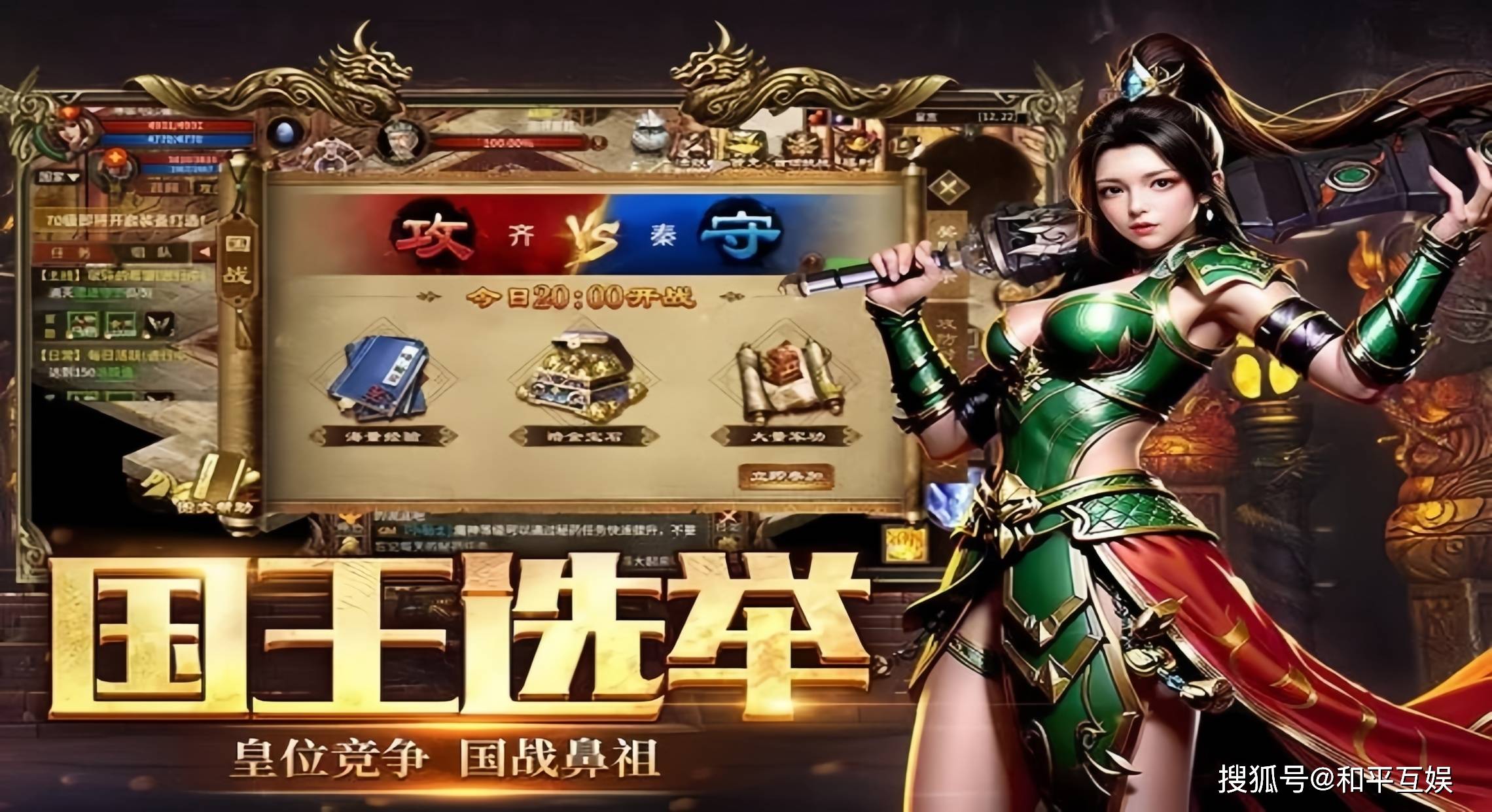 风爆远征——策略养成与热血团战的完美结合